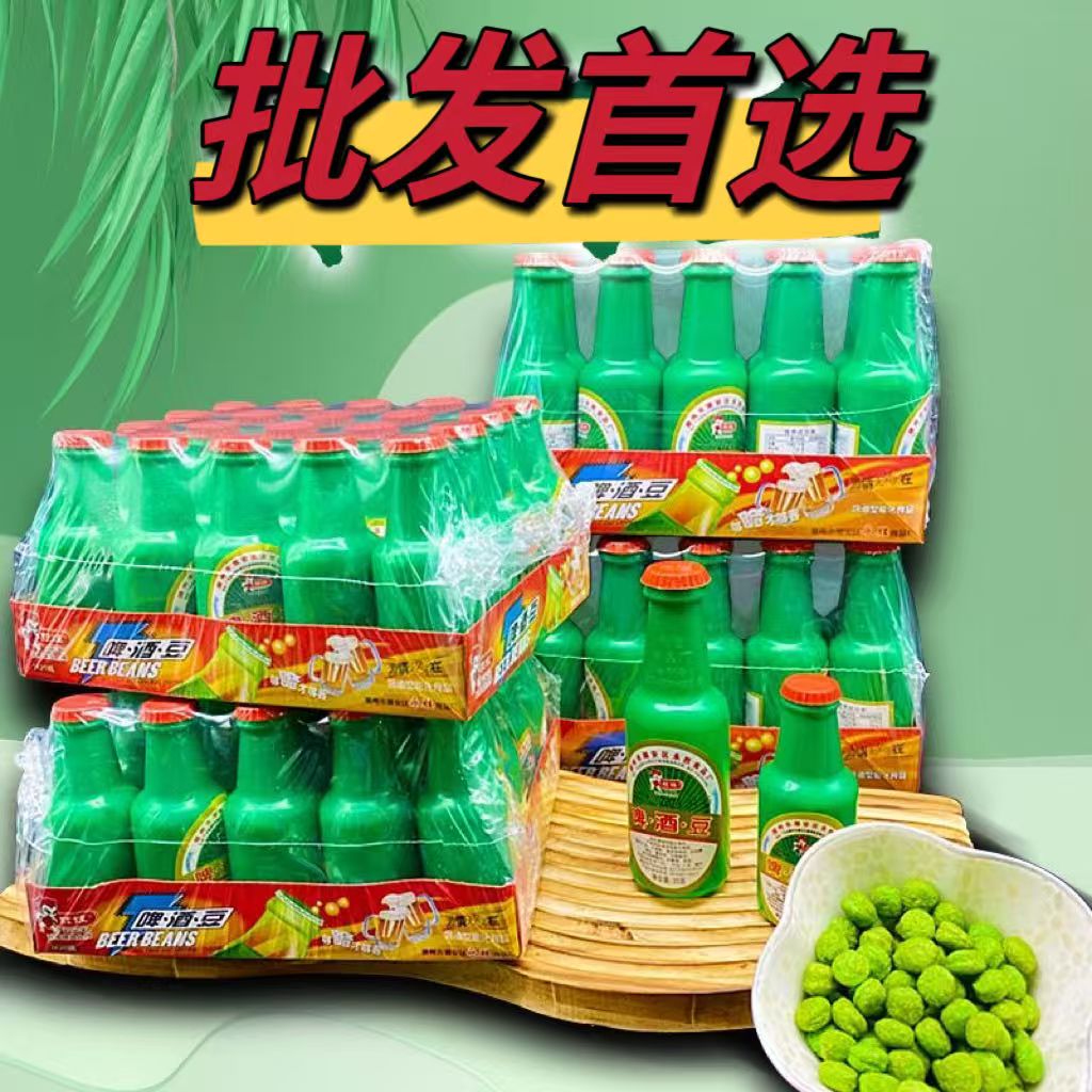 旺娃啤酒豆小零食怀旧