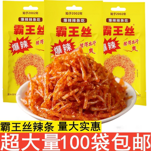 霸王丝辣条小零食儿时8090怀旧小吃湖南特产爆辣辣条丝网红麻辣丝