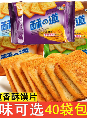 妙味佳酥道香酥馍片34g多口味