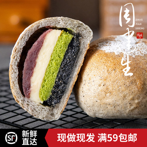 周建生黑芝麻红豆乳酪欧包早餐