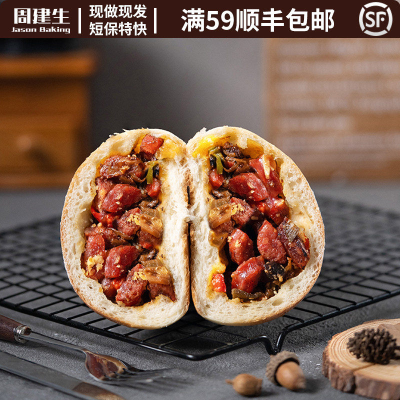 周建生面包贡菜甜肠软欧包短保代餐懒人早餐咸口饱腹零食品糕点