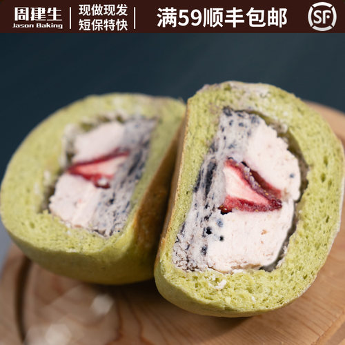周建生草莓奥利奥乳酪欧包早餐