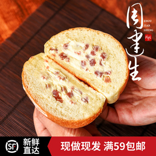 周建生金华火腿馅乳酪面包手工欧包健身轻食早餐代餐手作烘焙零食