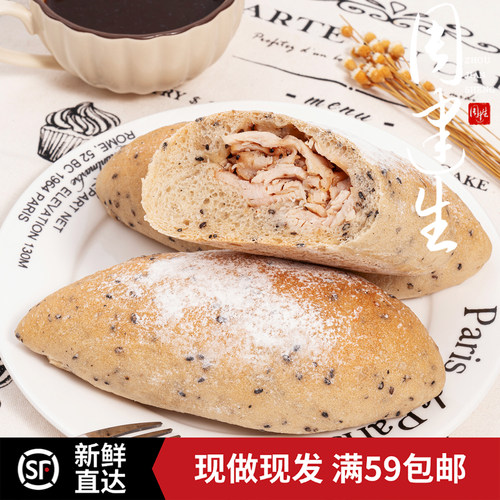 周建生黑芝麻熏鸡法棍面包早餐