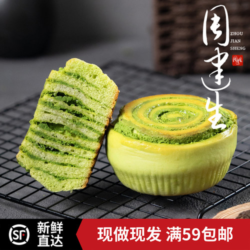 周建生开心果面包卷健康早餐轻食代餐手工营养健康饱腹零食小食品