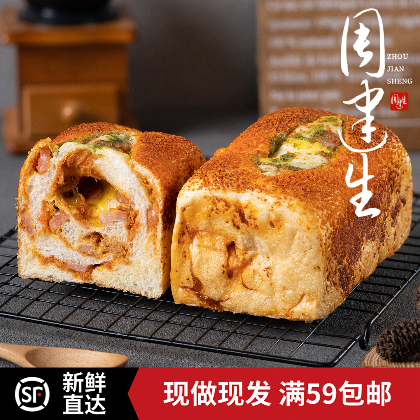 周建生芝香德肠松松吐司夹心面包手撕早餐健康零食休闲下午茶食品,零食/坚果/特产,传统西式糕点,淘宝优惠券,粉丝福利购,淘宝优惠卷