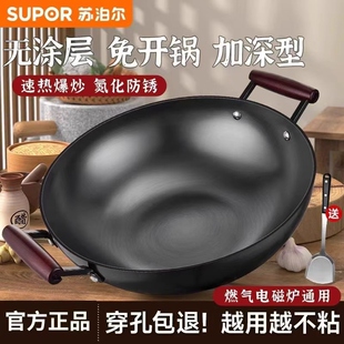 苏泊尔双耳铁锅炖一体锅炒菜锅家用老式无涂层炒锅电磁炉燃气灶用