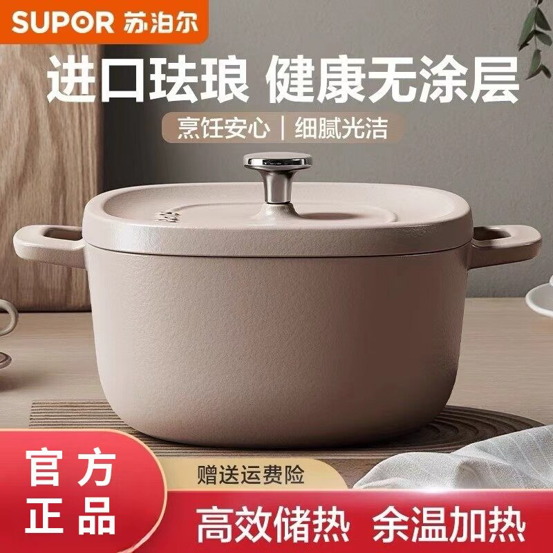 苏泊尔珐琅锅家用铸铁锅砂锅炖锅