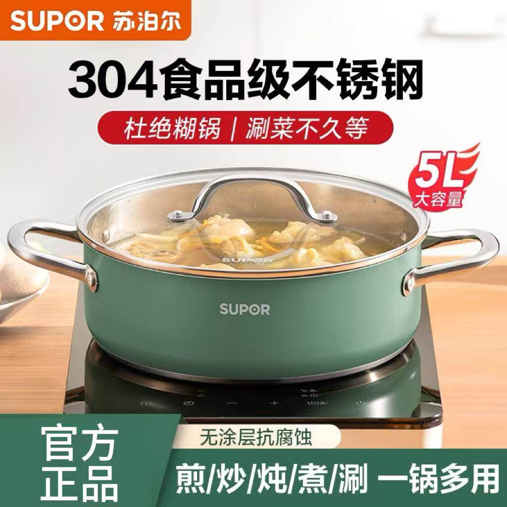 苏泊尔一网捞火锅分体式家用304不锈钢电磁炉通用加厚涮锅大容量