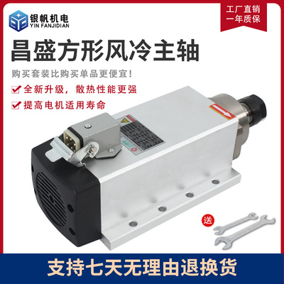 极速。昌盛雕d刻机主轴电机风冷3.5kw ER20四轴承Q电主轴配件全套