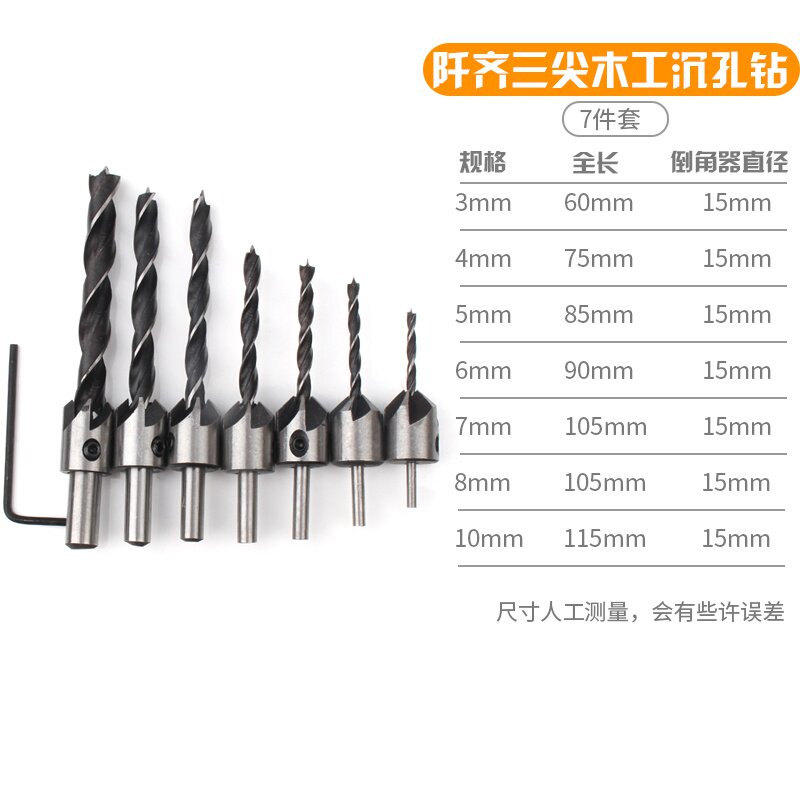 现货速发。木工开孔器u 沉孔钻头套装 三尖多功能倒角圆形木板打