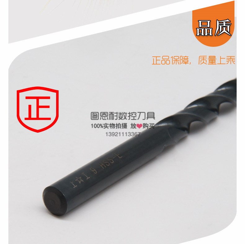 新正v品上工不锈钢专用钻头M42含钴直柄麻花钻头15161718192品