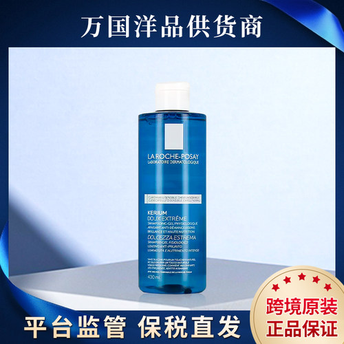 【国家保税仓】理肤泉温和洗发水400ml HS3305100090