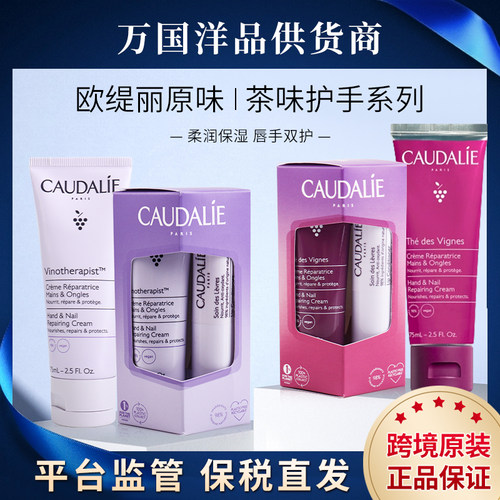 合集~欧缇丽原味茶味护手霜75ml/套盒护手霜30ml+唇膏4.5g