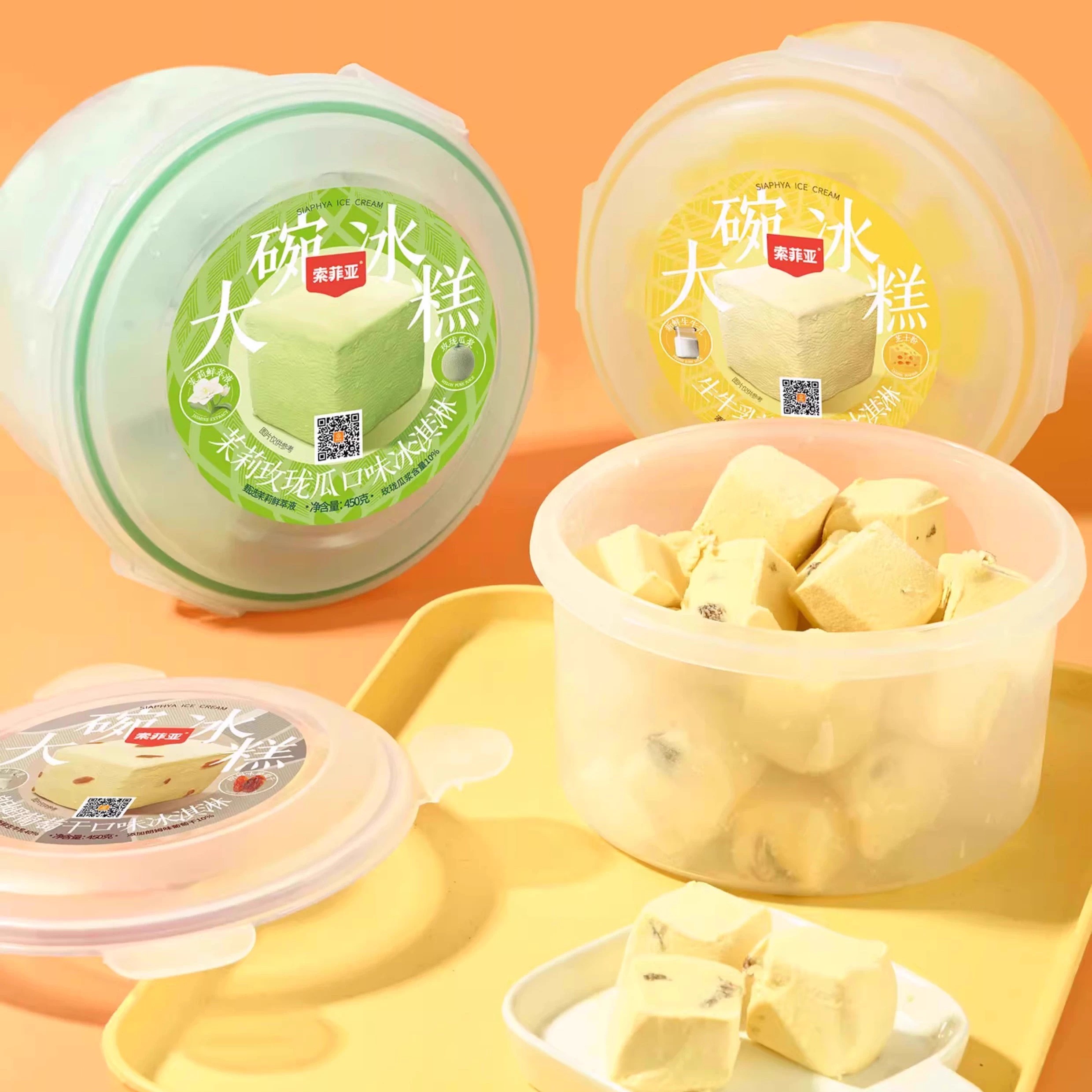 【3碗】索菲亚碗糕冰淇淋朗姆玫珑瓜牛乳芝士口味冰糕雪糕