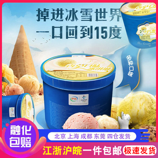 【量大优惠】伊利冰淇淋大桶装3.5kg自助商用挖球雪糕 自助餐酒店