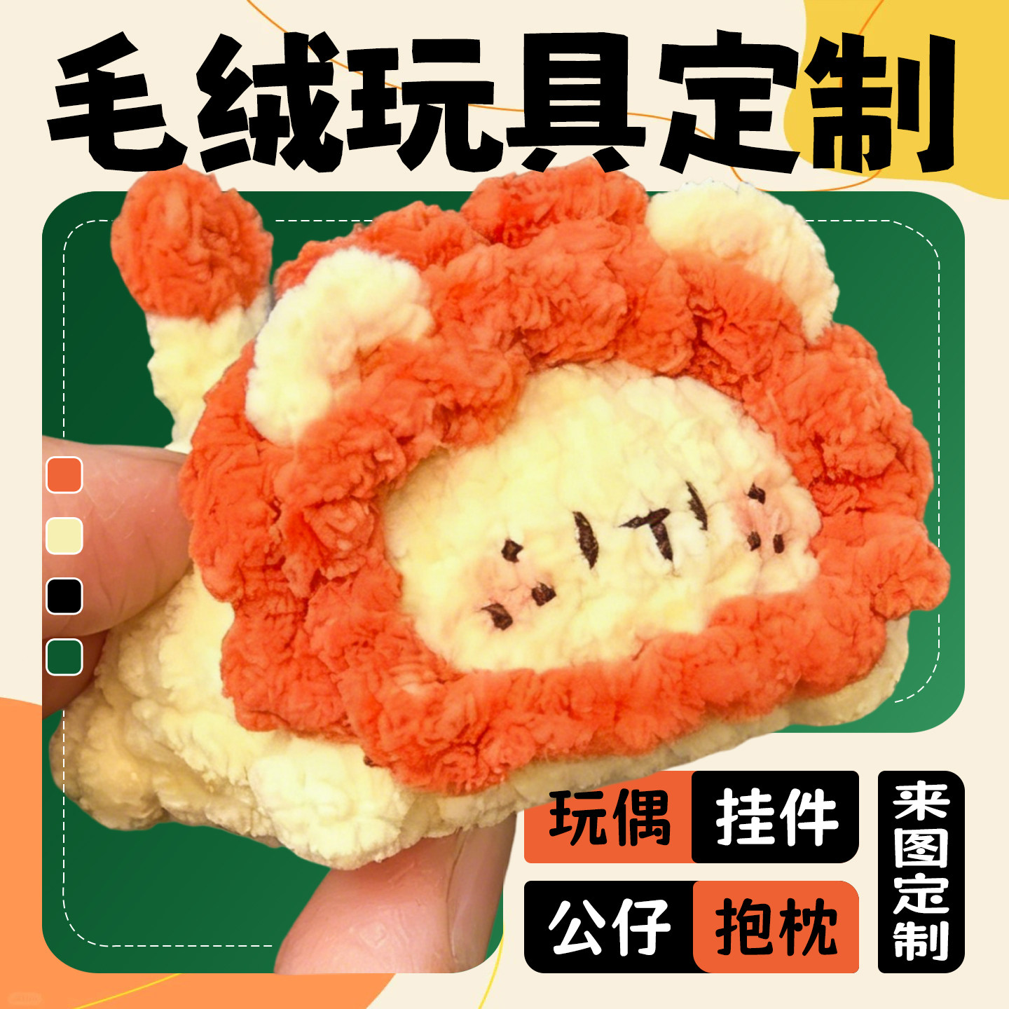 毛绒玩具定制作玩偶公仔来图定做图片