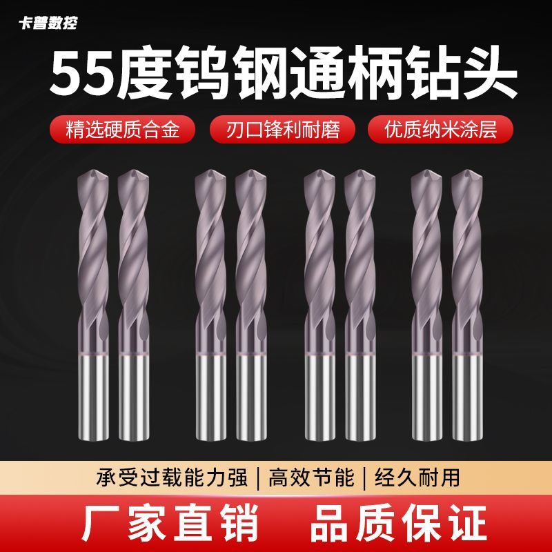 钨钢钻头涂层整体硬质合金超高硬HRC60度大柄麻花钻咀D3定柄钻头