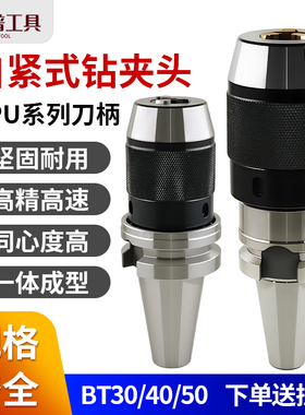BT40一体式钻夹头自锁自紧直柄r8柄莫氏锥柄铣床BT30-APU数控刀柄