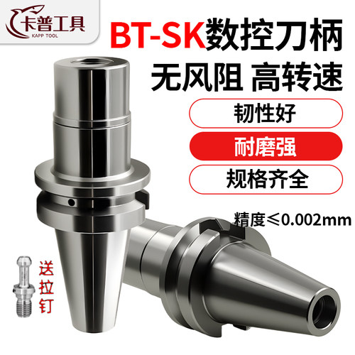 卡普SK10SK16高速无风阻数控刀柄