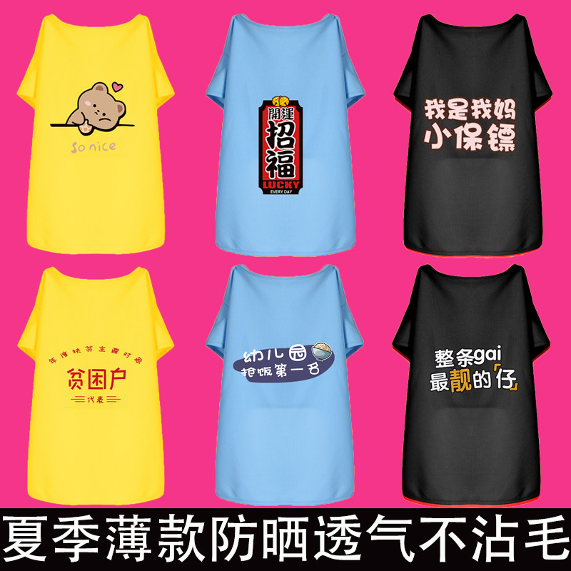 不起球不沾毛薄款透气图片
