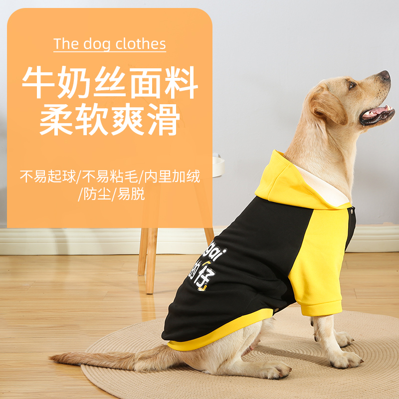 新款大狗狗衣服秋冬装保暖卫衣