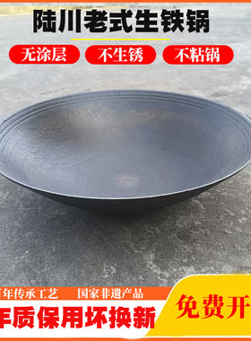 【免费开锅】老式生铁锅铸铁铸造双耳铁锅不粘锅农村老款圆底炒锅