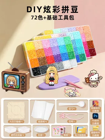 【72色】36000颗豆+基础工具包⭐安全无甲醛异味