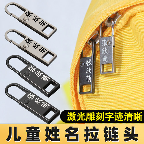 名字贴标签贴衣服校服专用牌挂件