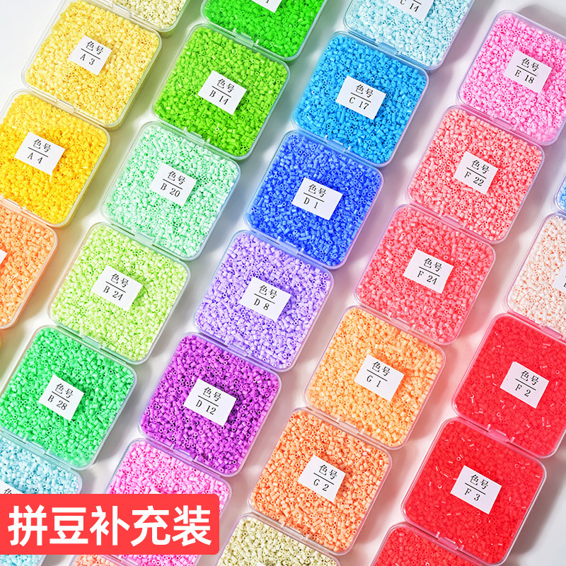 拼豆补充装融合豆拼豆豆MARD黄豆小舞家补充包2.6mm材料包手工diy,玩具/童车/益智/积木/模型,拼豆/拼豆工具,淘宝优惠券,粉丝福利购,淘宝优惠卷