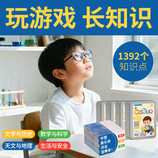 知识问答卡片小学生成语接龙扑克牌学霸玩具文学常识卡片益智训练