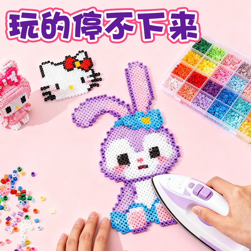 拼豆手工diy手工豆玩具熨斗工具正版材料包全套礼品融合豆无毒