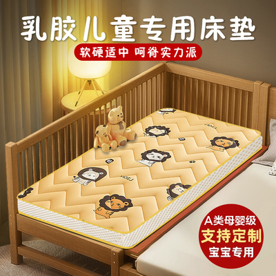 定做乳胶儿童床垫子60幼儿园软垫