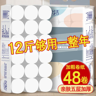家用一年粗卷厕所擦手纸无芯卷纸卷筒纸卫生纸纸巾批发木浆实惠