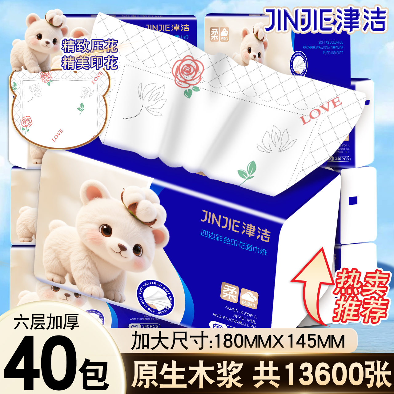 潮流精品，品质保证