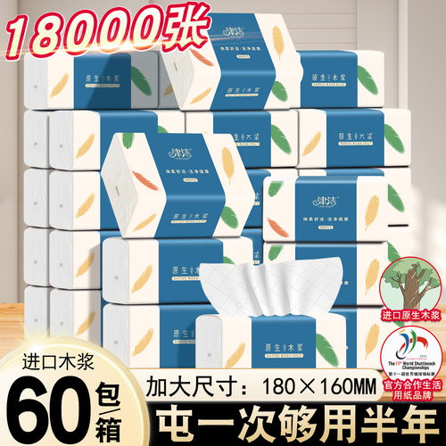 津洁50抽6层加厚品质抽纸
