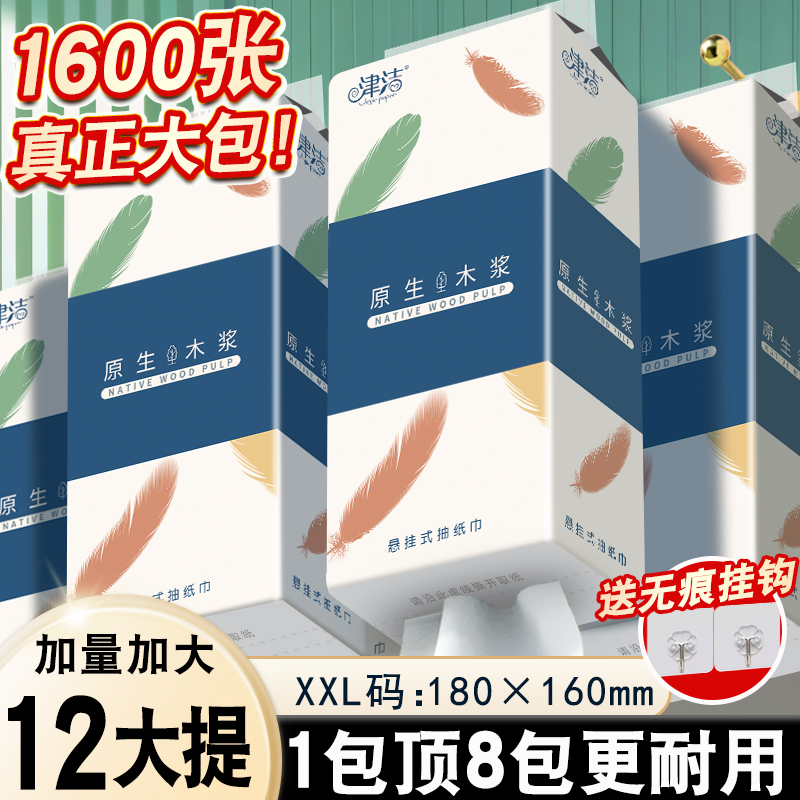 津洁256125层否加量加厚