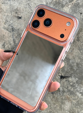 适用于17promax镜面手机壳苹果17透明壳16pro补妆镜子15个性14/13高级感12pro时尚新款11防摔11promax软壳女