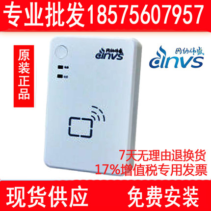 INVS100U国腾GTICR100因纳伟盛INVS100因纳伟盛二代证读卡器