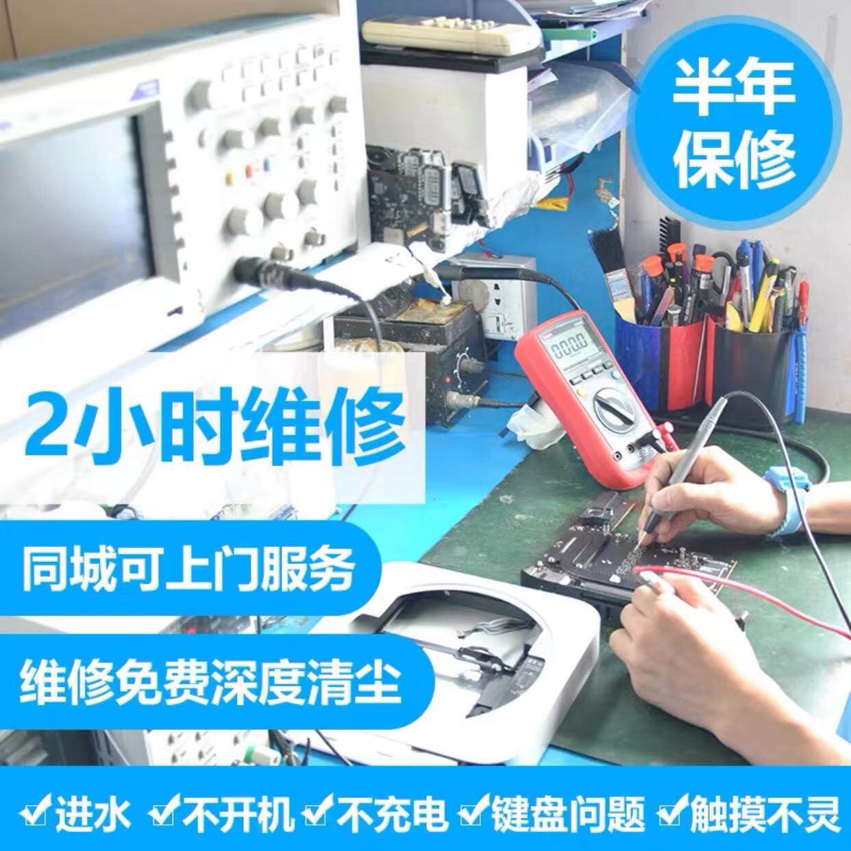 苹果mac笔记本电脑屏幕电池 键盘 进水死机 主板不不开保资料维修