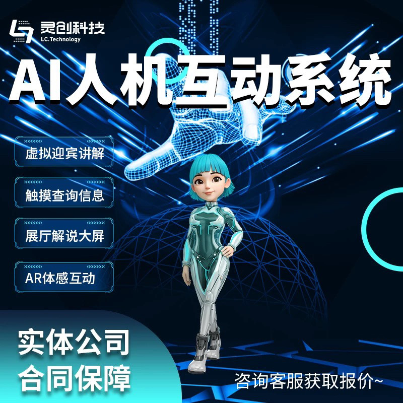AI数字人系统定制开发3D虚拟软件智能直播间语音交互源码搭建