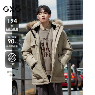 GXG男装三防鹅绒羽绒服男中长款2024冬新品毛领工装加厚保暖外套