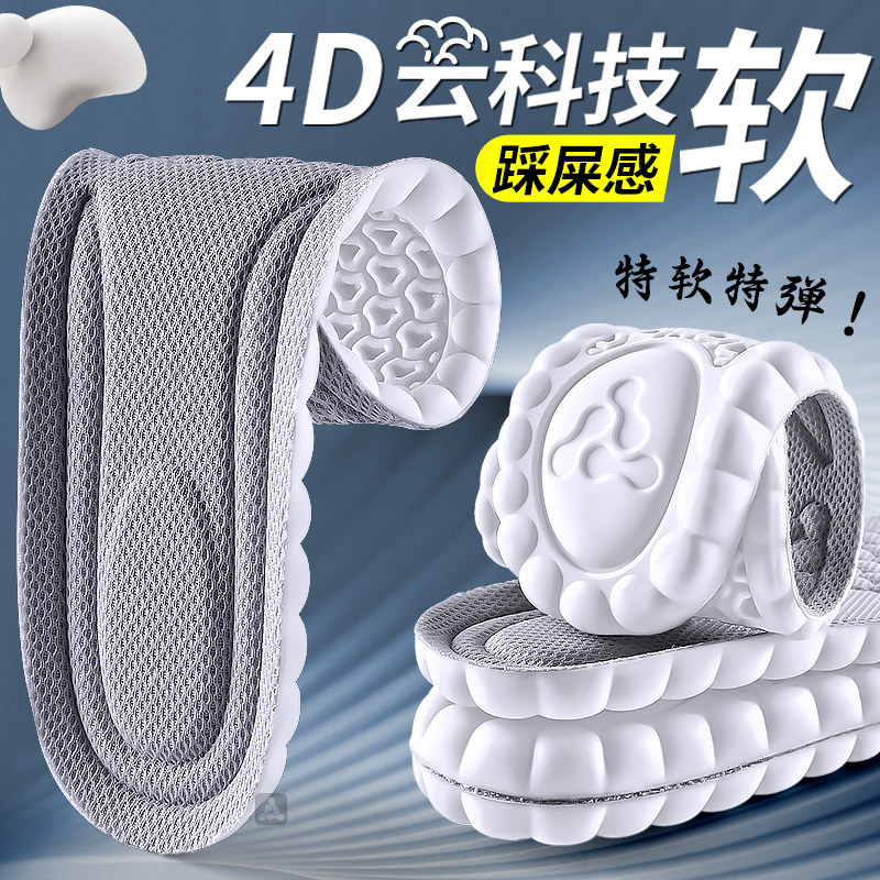 前脚掌加厚鞋垫男款厚款2025新款