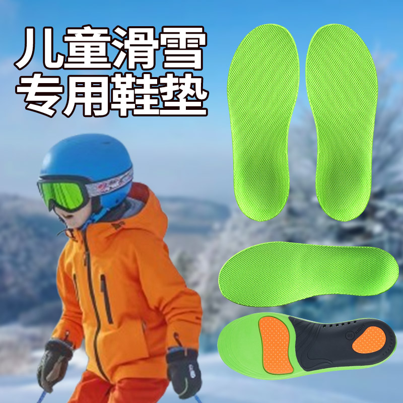滑雪专用鞋垫单板足弓撑双板滑雪