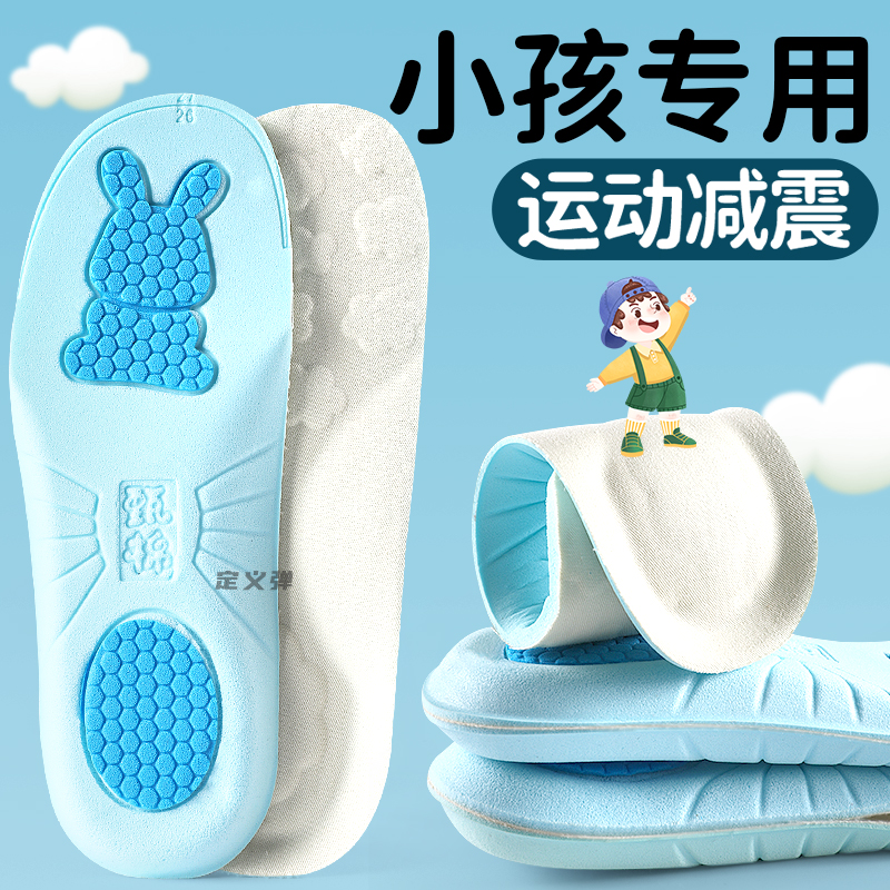 儿童运动鞋垫抗菌防臭吸汗透气