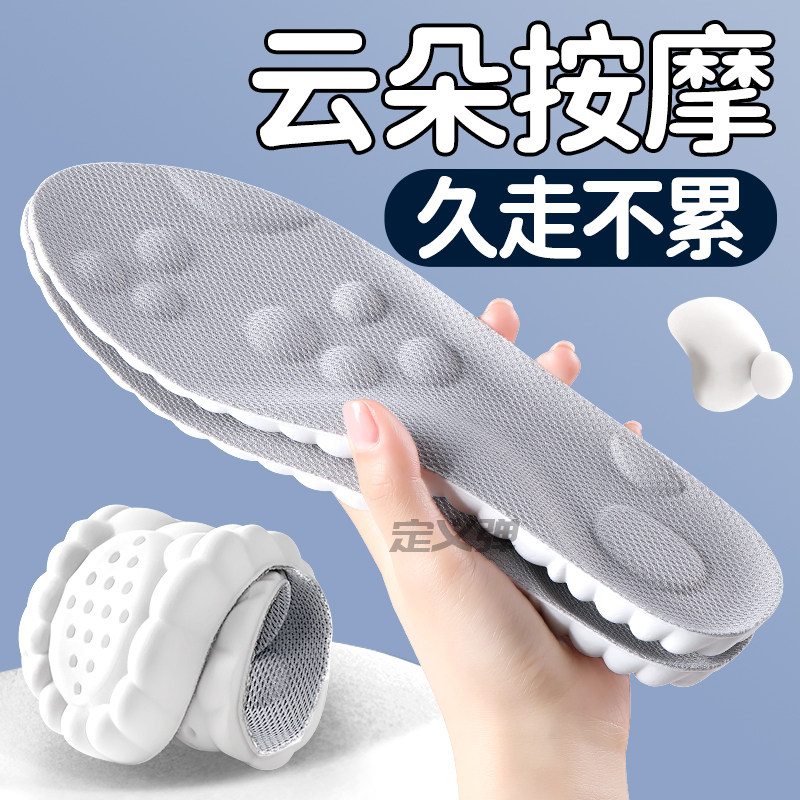云感鞋垫5D按摩久走不累超软防痛图片