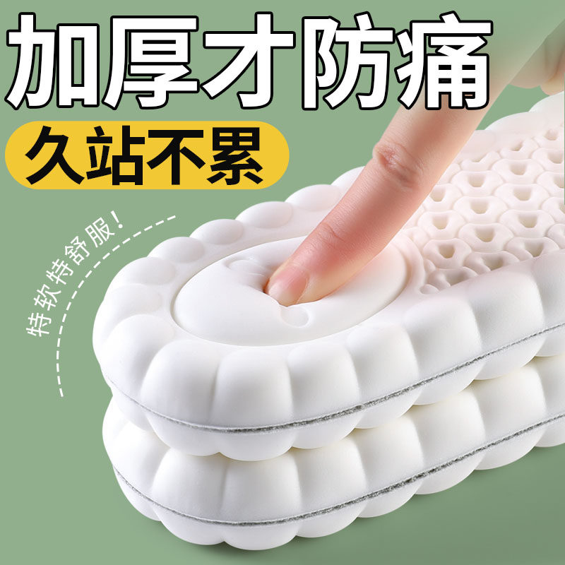 运动鞋垫子男款2025新款厚款减震