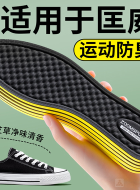 适用于匡威converse鞋垫男款新款冬吸汗防臭抗菌板鞋帆布鞋1980s