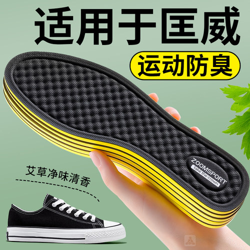 适用于匡威converse鞋垫男款新款
