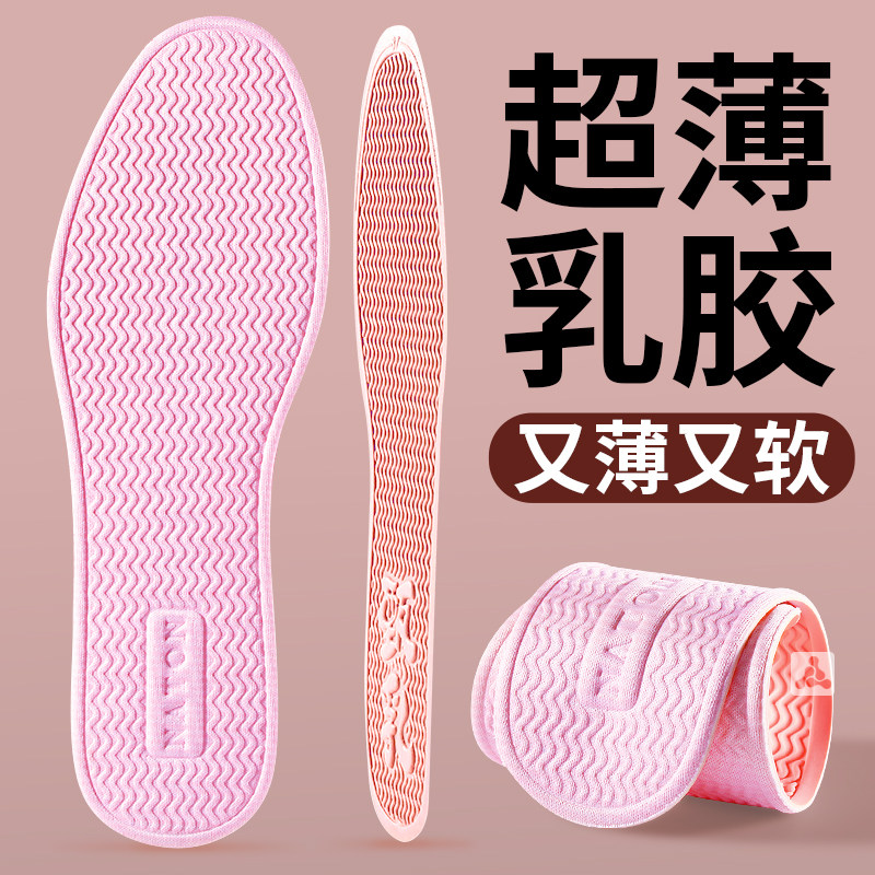 超薄防滑鞋垫抗菌防臭吸汗透气
